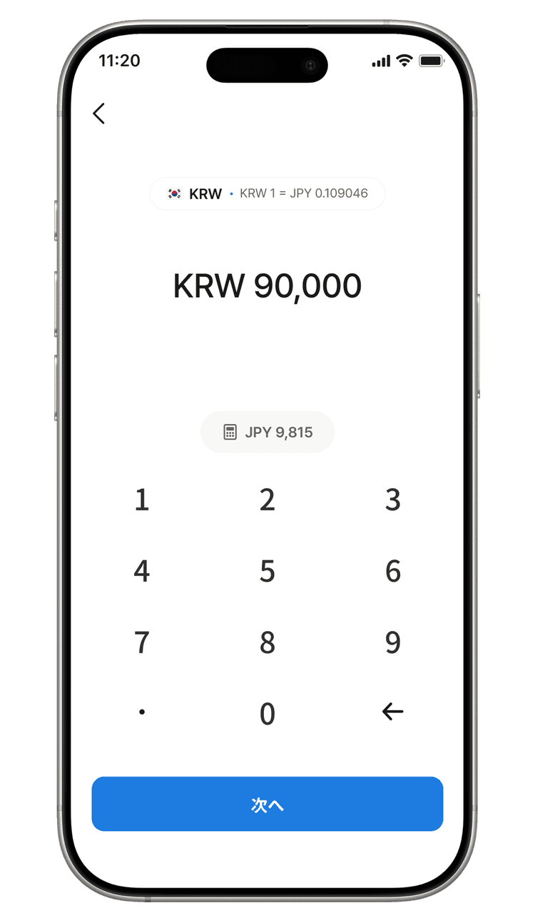 Travel Walletアプリの両替画面 - 韓国ウォンへリアルタイムレートで両替